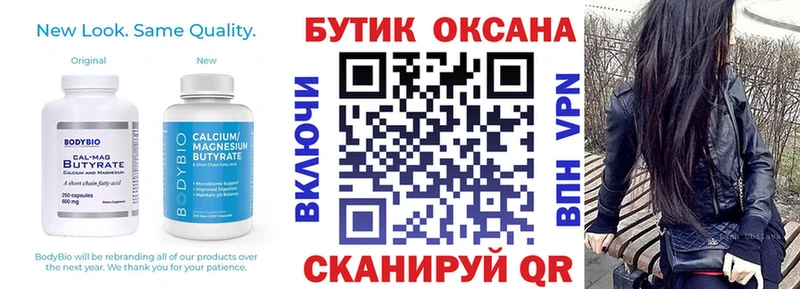 Бутират 99%  цена наркотик  Козьмодемьянск 