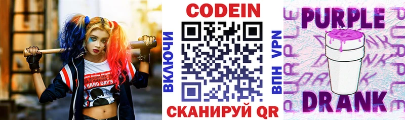 хочу наркоту  Козьмодемьянск  ОМГ ОМГ онион  Codein напиток Lean (лин) 